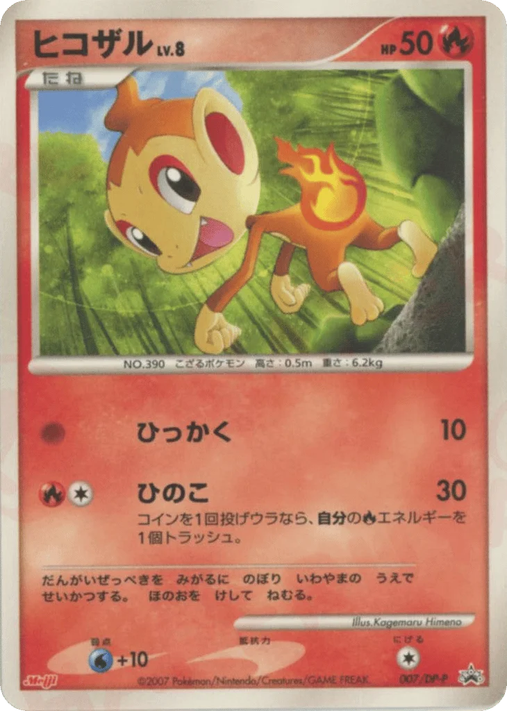 Chimchar · Diamond & Pearl Promos