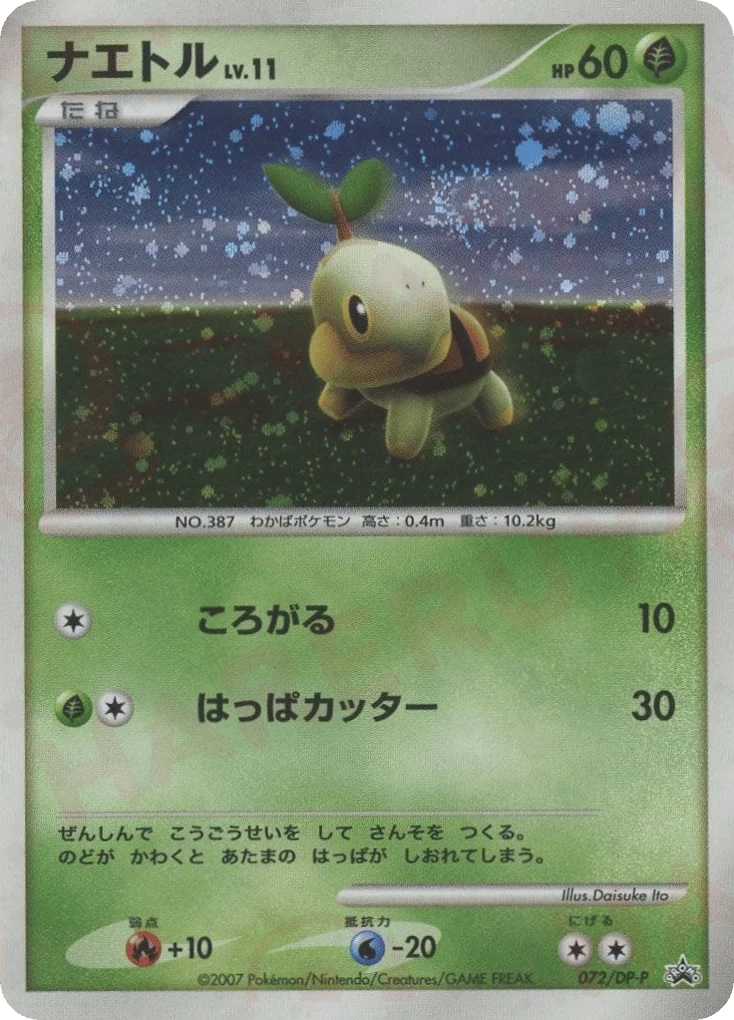Turtwig · Diamond & Pearl Promos
