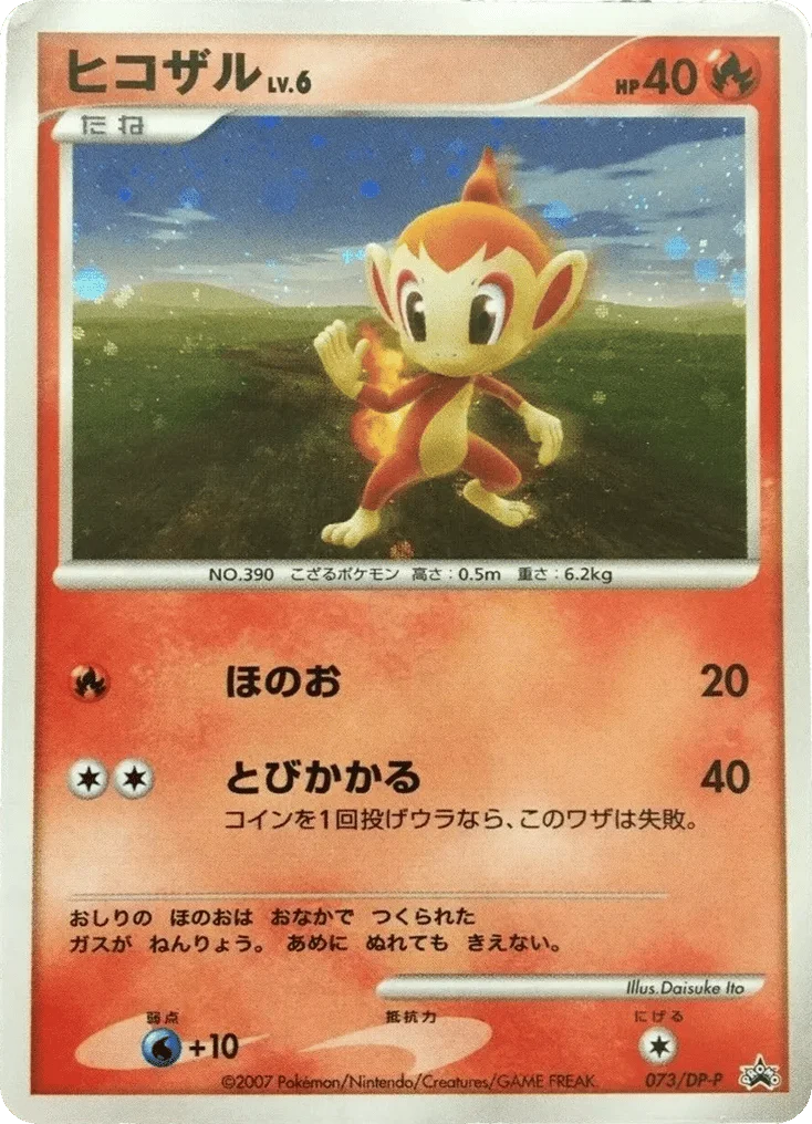 Chimchar · Diamond & Pearl Promos
