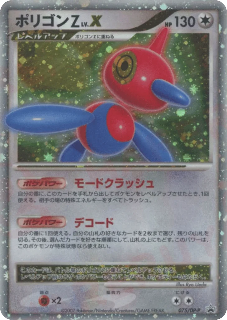 Porygon-Z LV.X · Diamond & Pearl Promos
