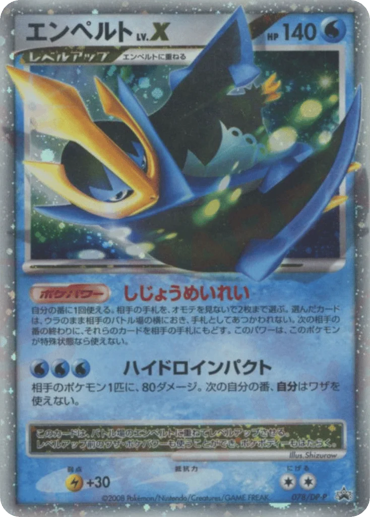 Empoleon LV.X · Diamond & Pearl Promos