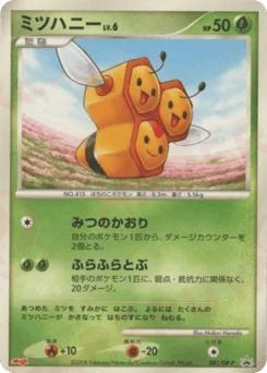ミツハニー