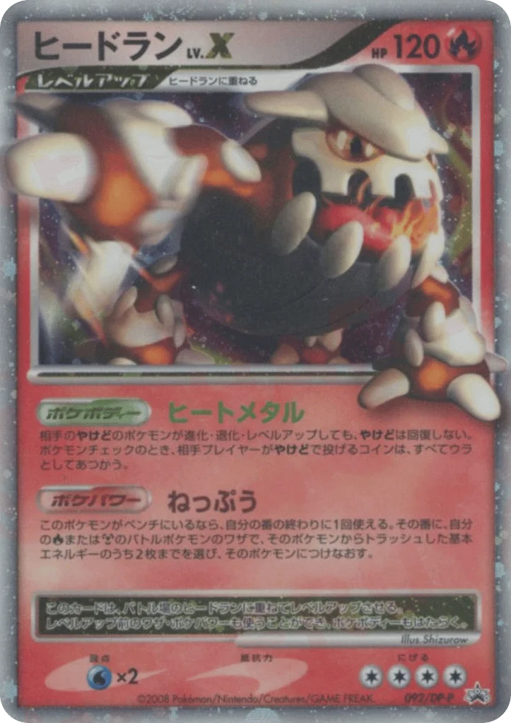 Heatran LV.X · Diamond & Pearl Promos