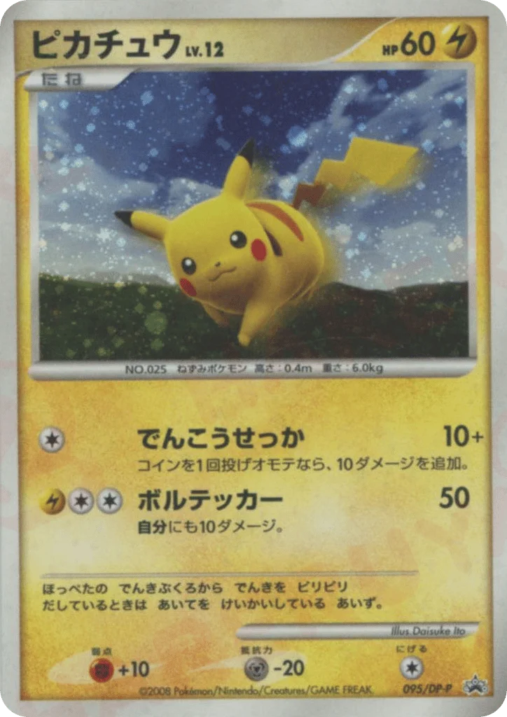 Pikachu · Diamond & Pearl Promos