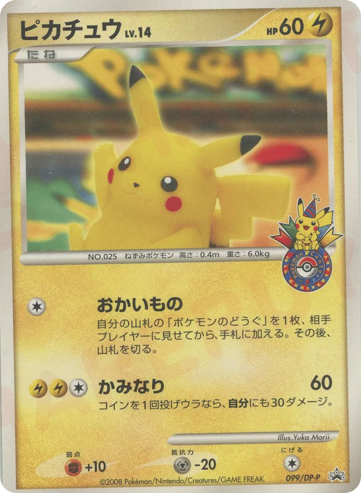 Pikachu · Diamond & Pearl Promos