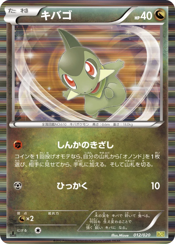 Axew · Dragon Selection