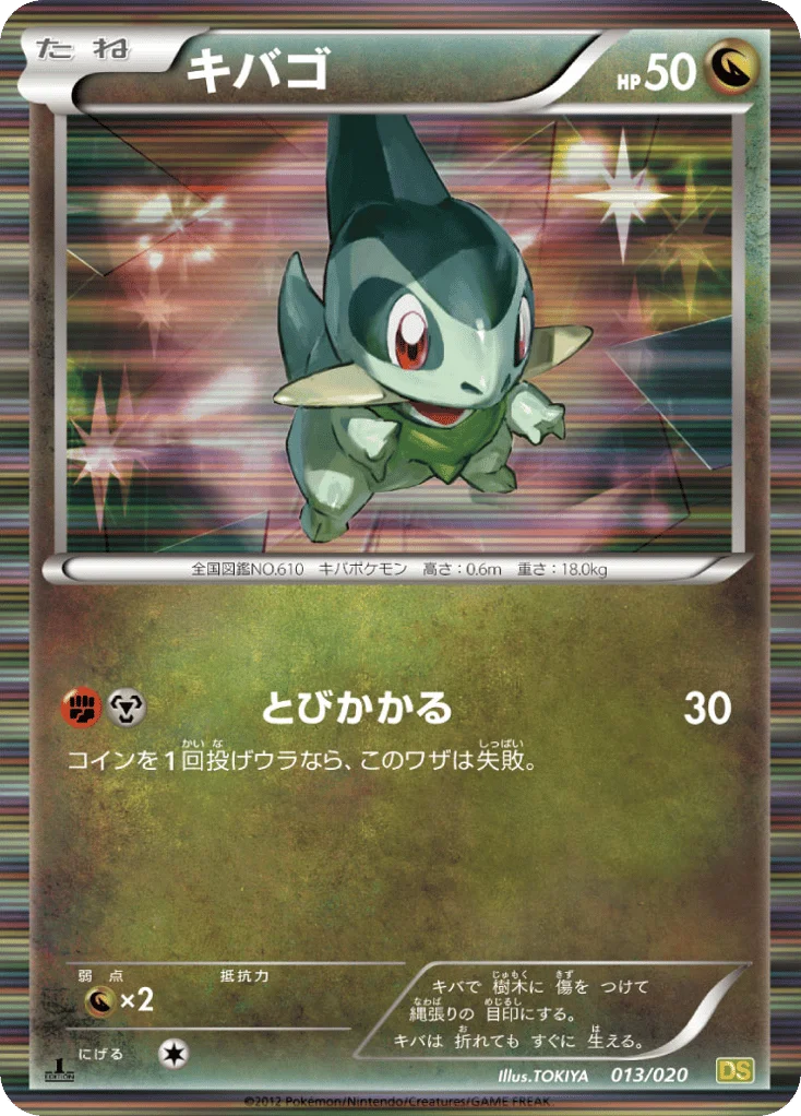 Axew · Dragon Selection