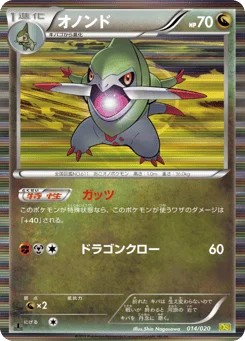 オノンド