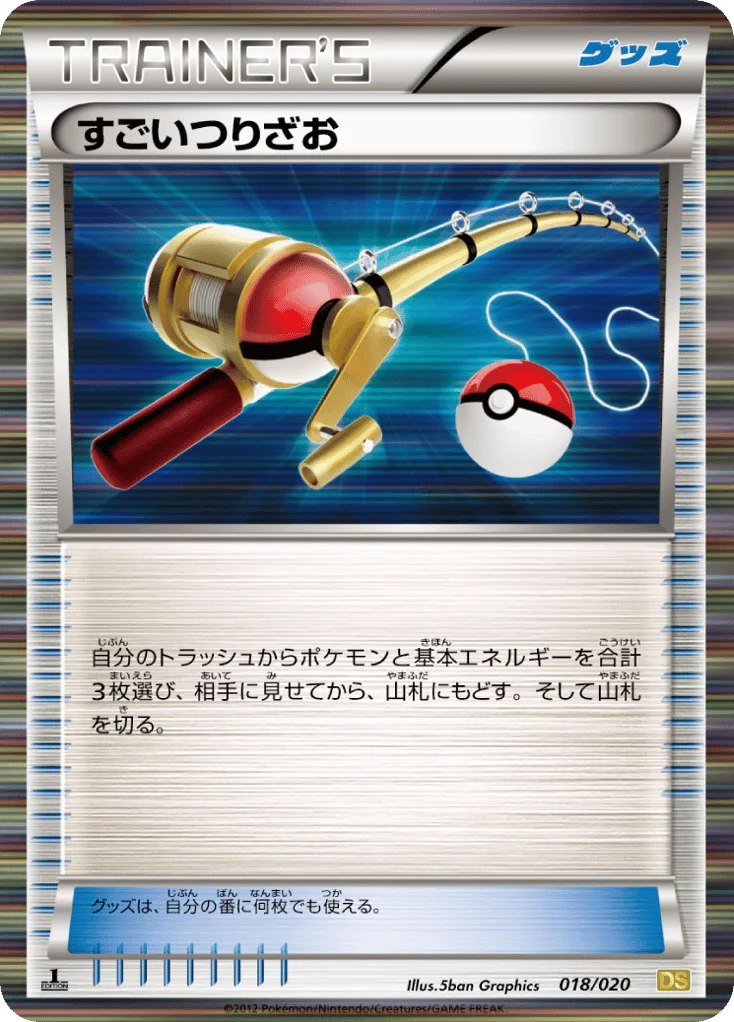 Super Rod · Dragon Selection