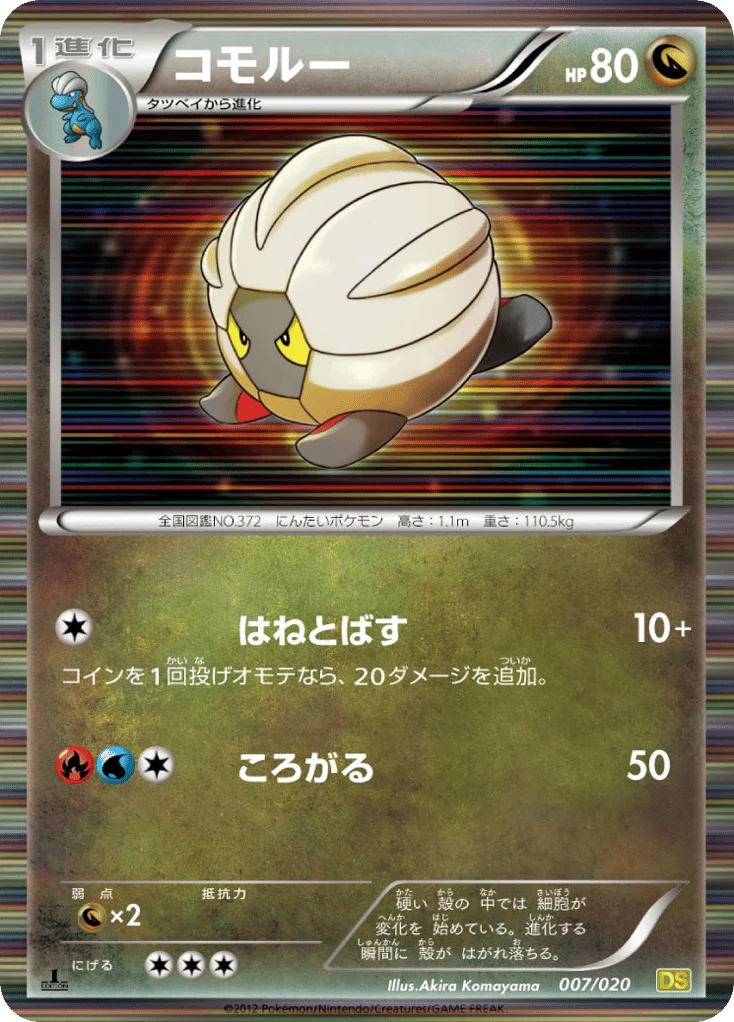 Shelgon · Dragon Selection