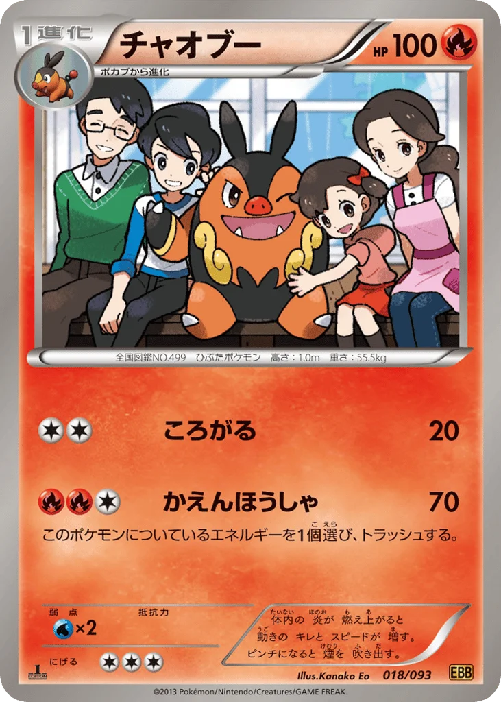 Pignite · EX Battle Boost