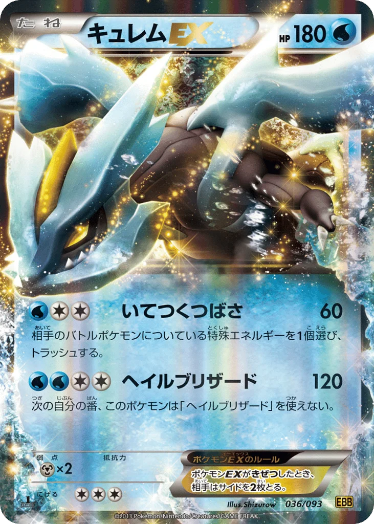 Kyurem-EX · EX Battle Boost