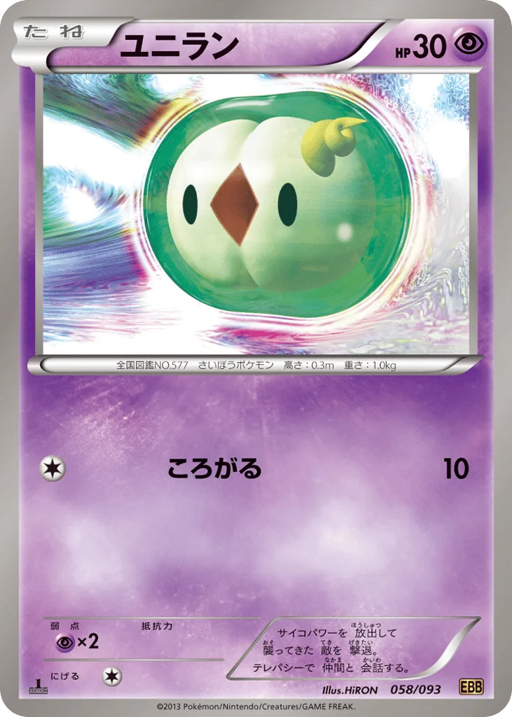 Solosis · EX Battle Boost