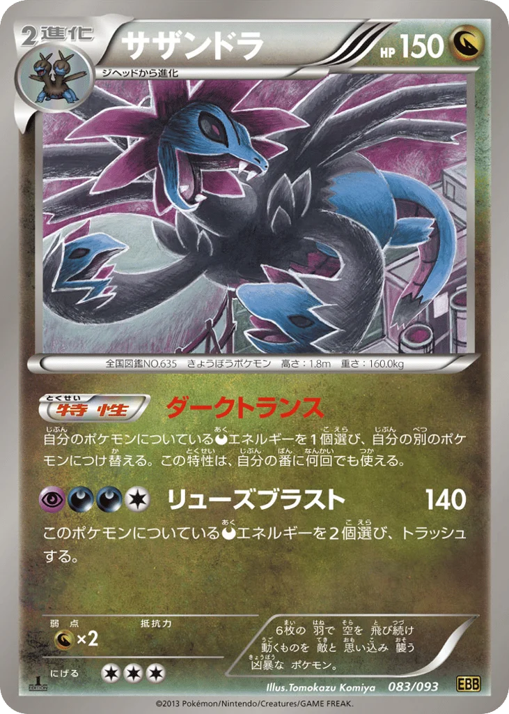 Hydreigon · EX Battle Boost