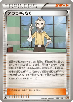 アララギパパ