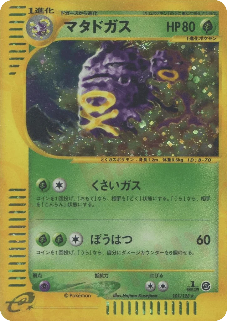 Weezing · Base Expansion Pack