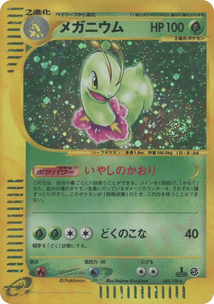 Meganium · Base Expansion Pack