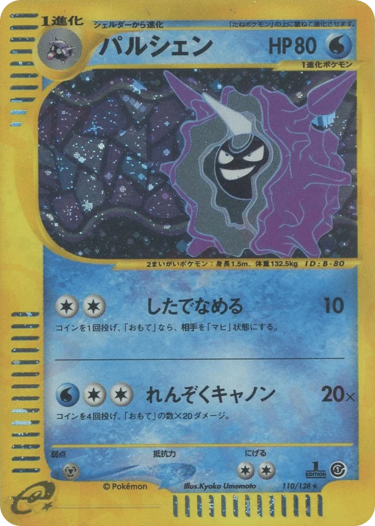 Cloyster · Base Expansion Pack