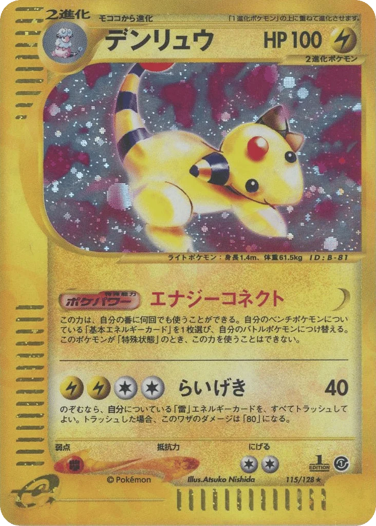 Ampharos · Base Expansion Pack