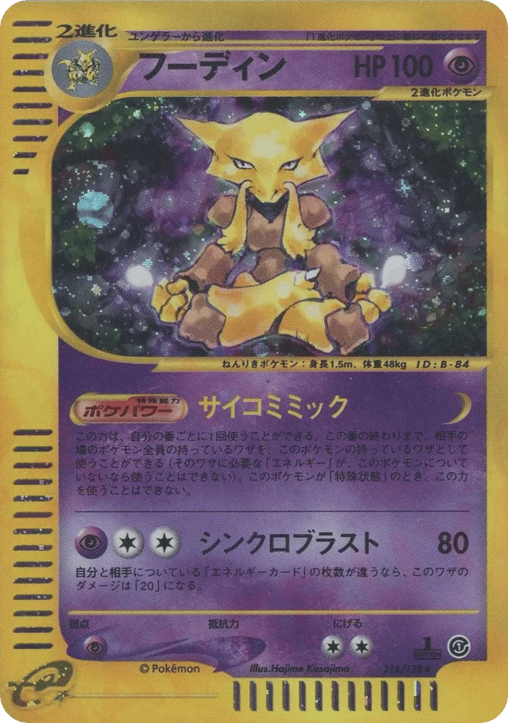 Alakazam · Base Expansion Pack