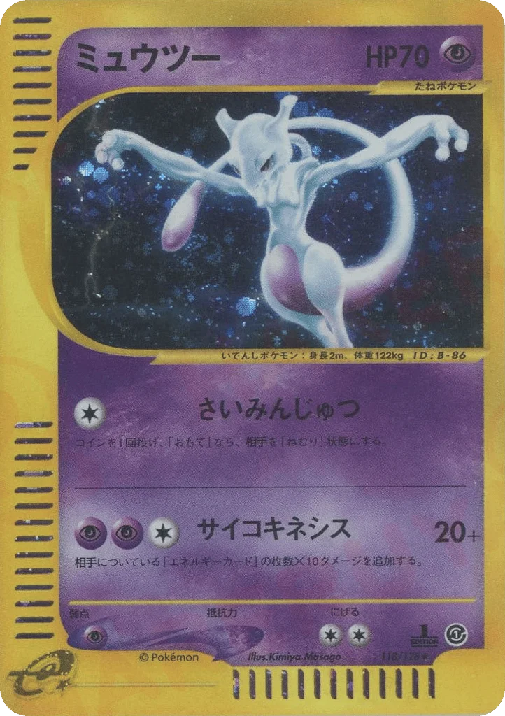 Mewtwo · Base Expansion Pack