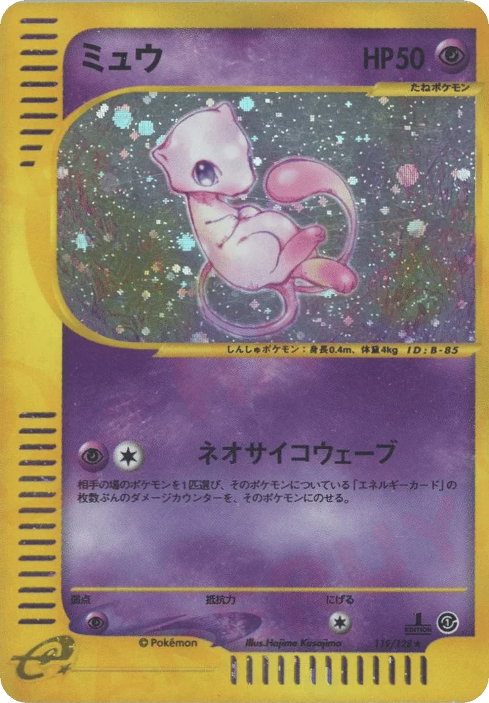 Mew · Base Expansion Pack