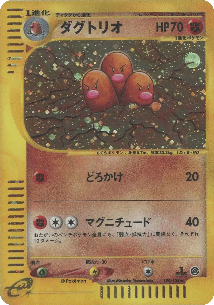 Dugtrio · Base Expansion Pack