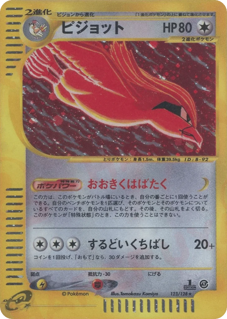 Pidgeot · Base Expansion Pack