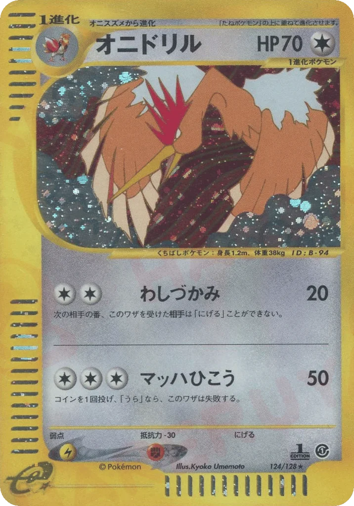 Fearow · Base Expansion Pack