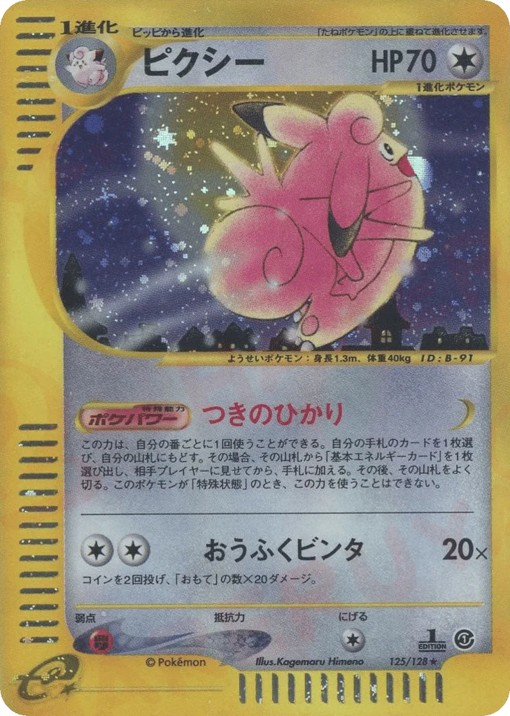 Clefable · Base Expansion Pack