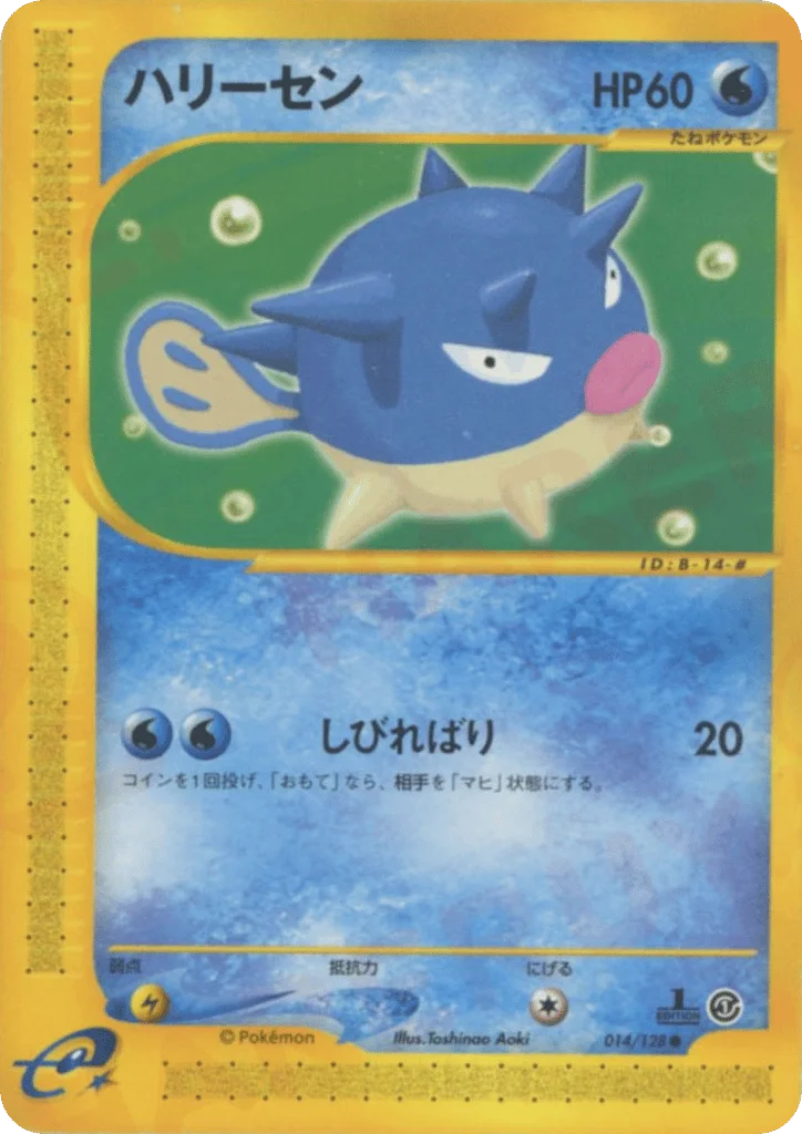 Qwilfish · Base Expansion Pack