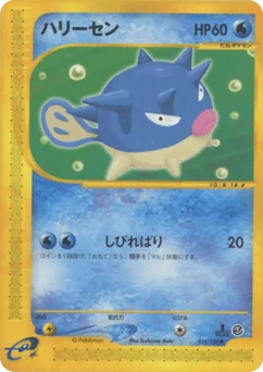 ハリーセン