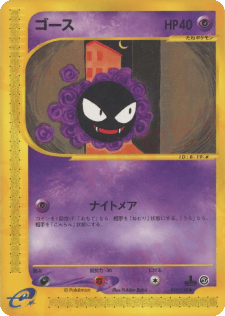 Gastly · Base Expansion Pack