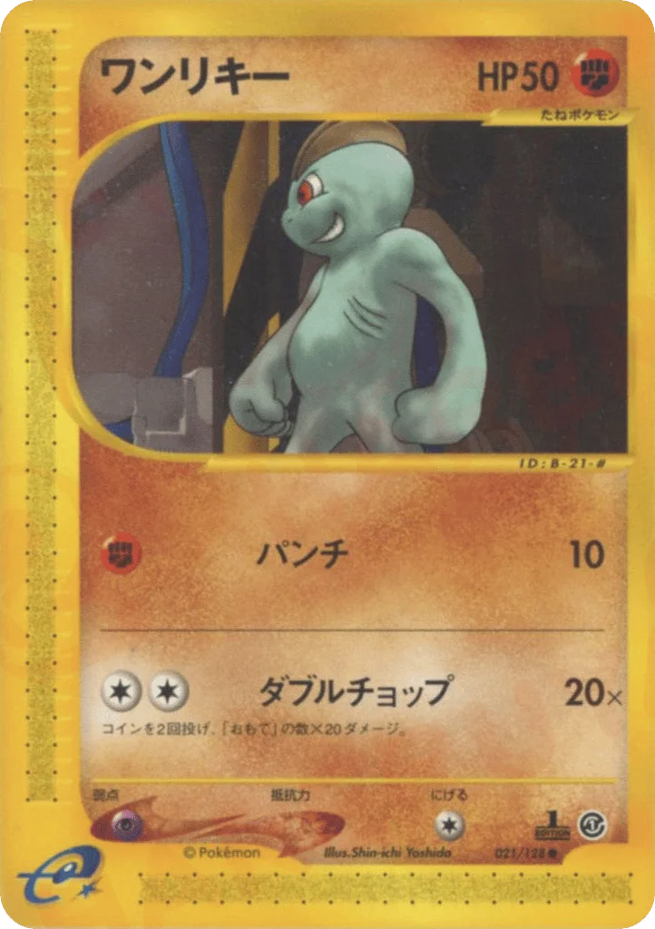 Machop · Base Expansion Pack