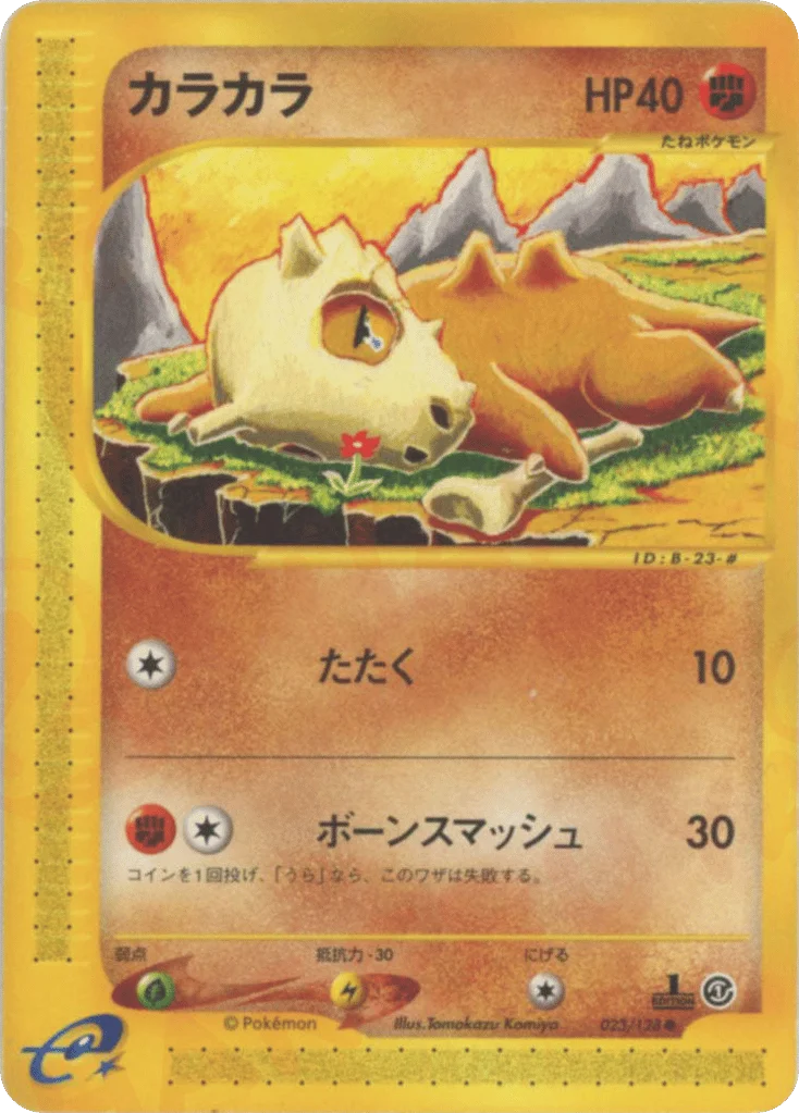 Cubone · Base Expansion Pack