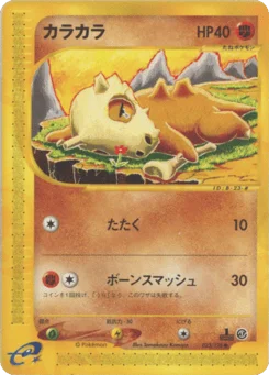 カラカラ