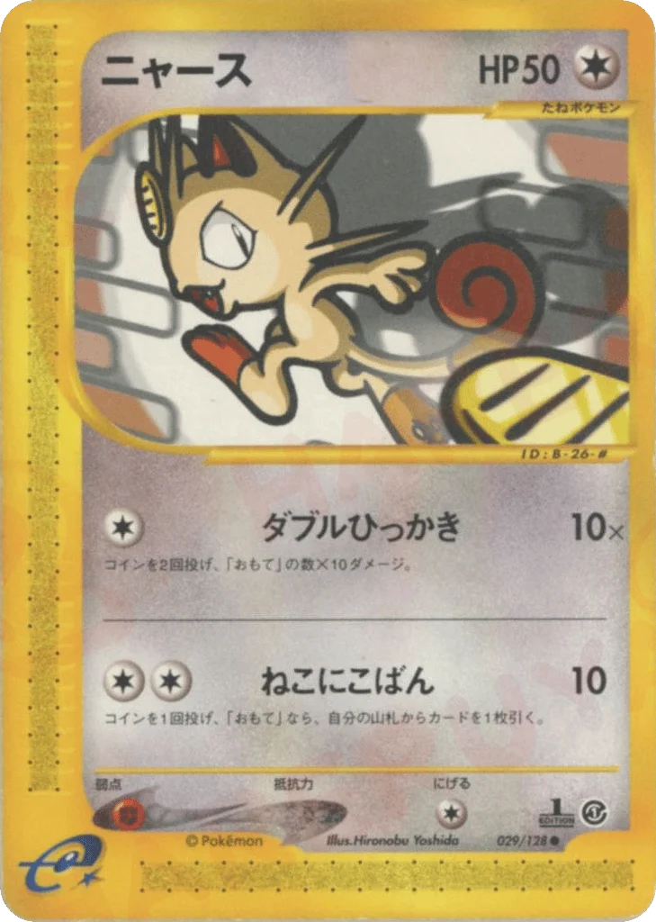 Meowth · Base Expansion Pack