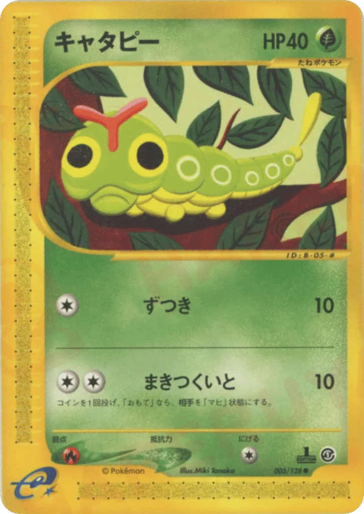 Caterpie · Base Expansion Pack