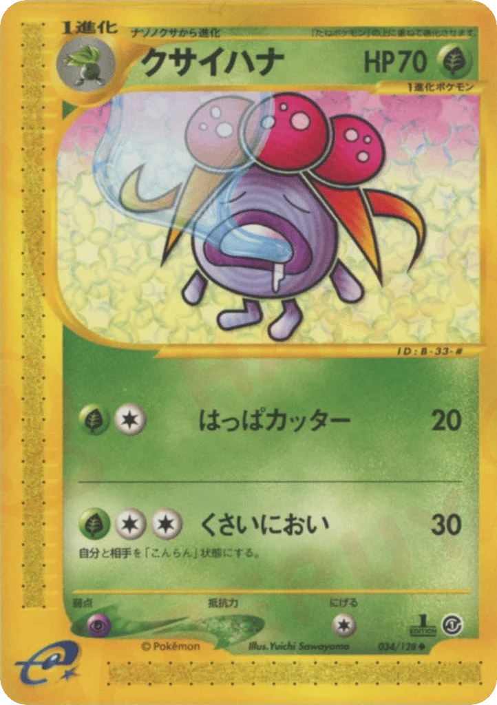 Gloom · Base Expansion Pack