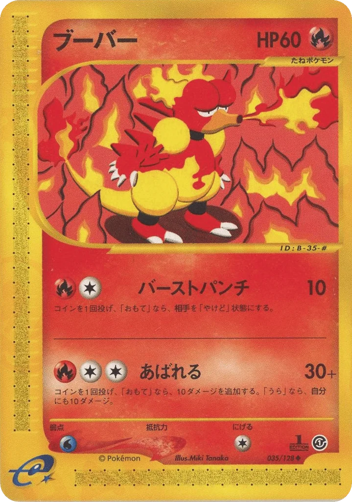 Magmar · Base Expansion Pack