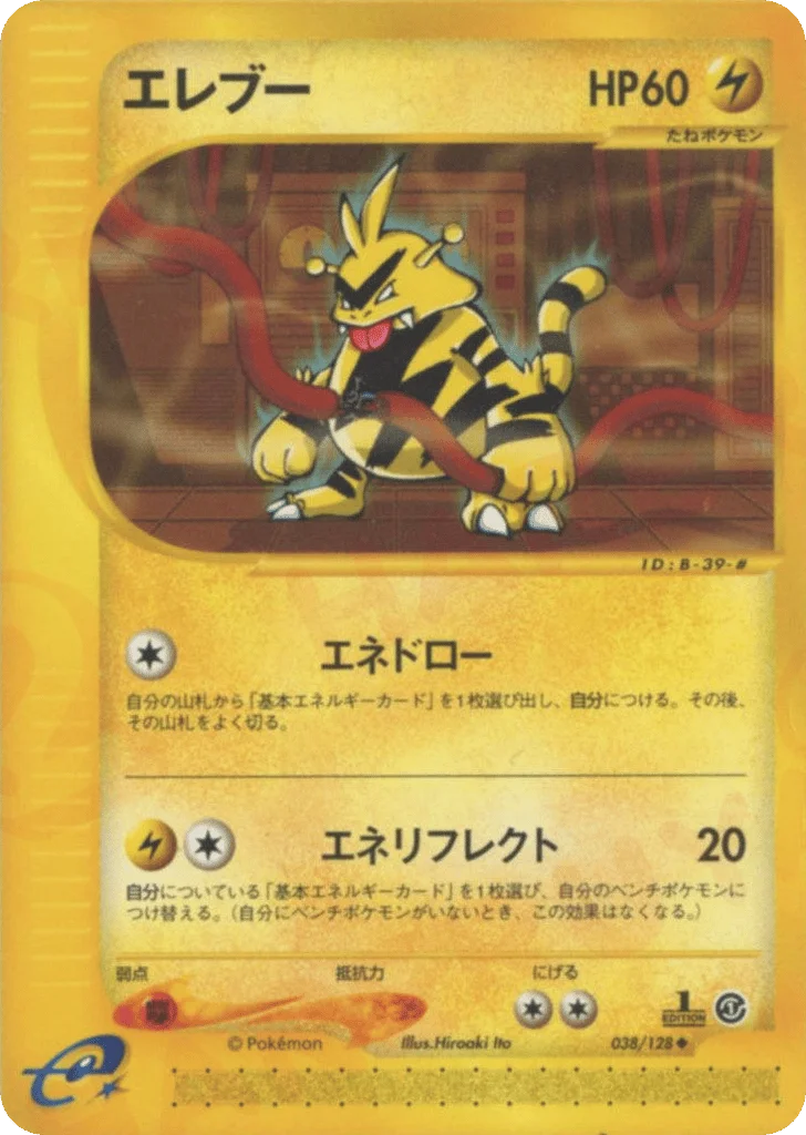 Electabuzz · Base Expansion Pack