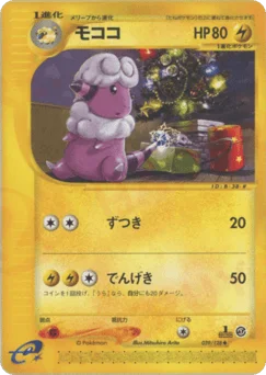 モココ