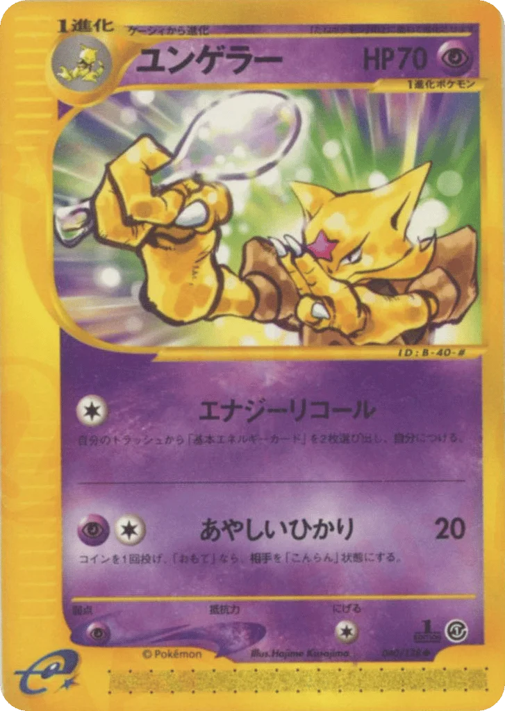 Kadabra · Base Expansion Pack