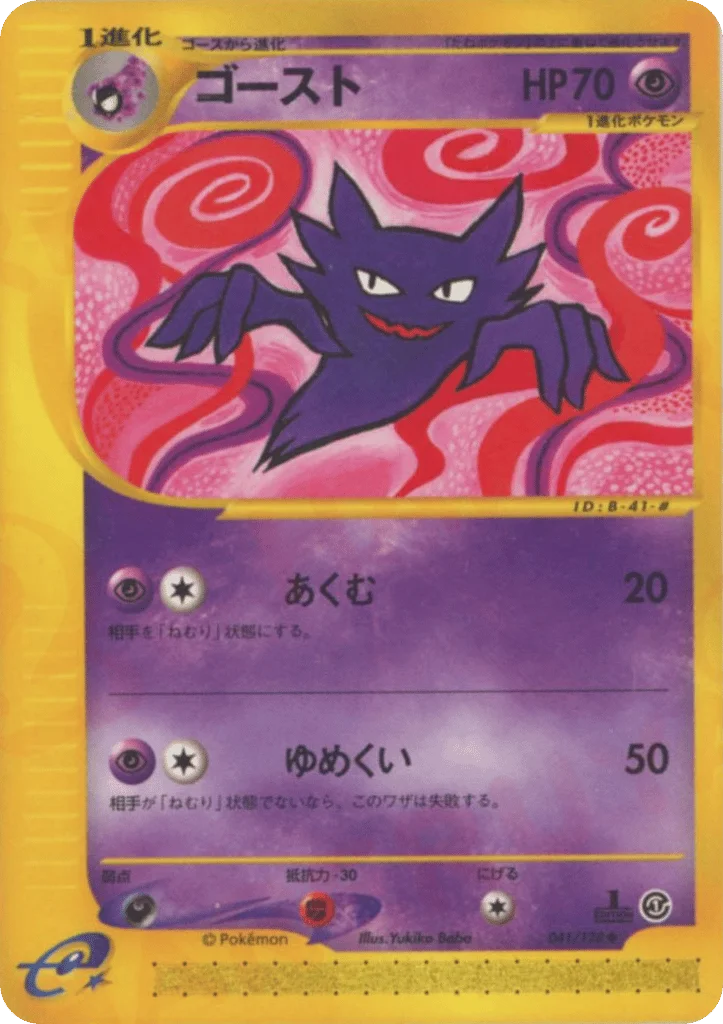 Haunter · Base Expansion Pack