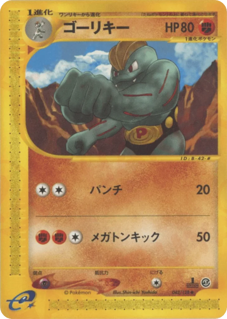 Machoke · Base Expansion Pack