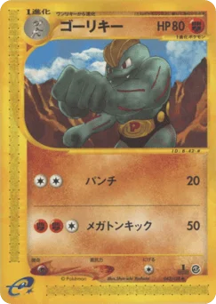 ゴーリキー
