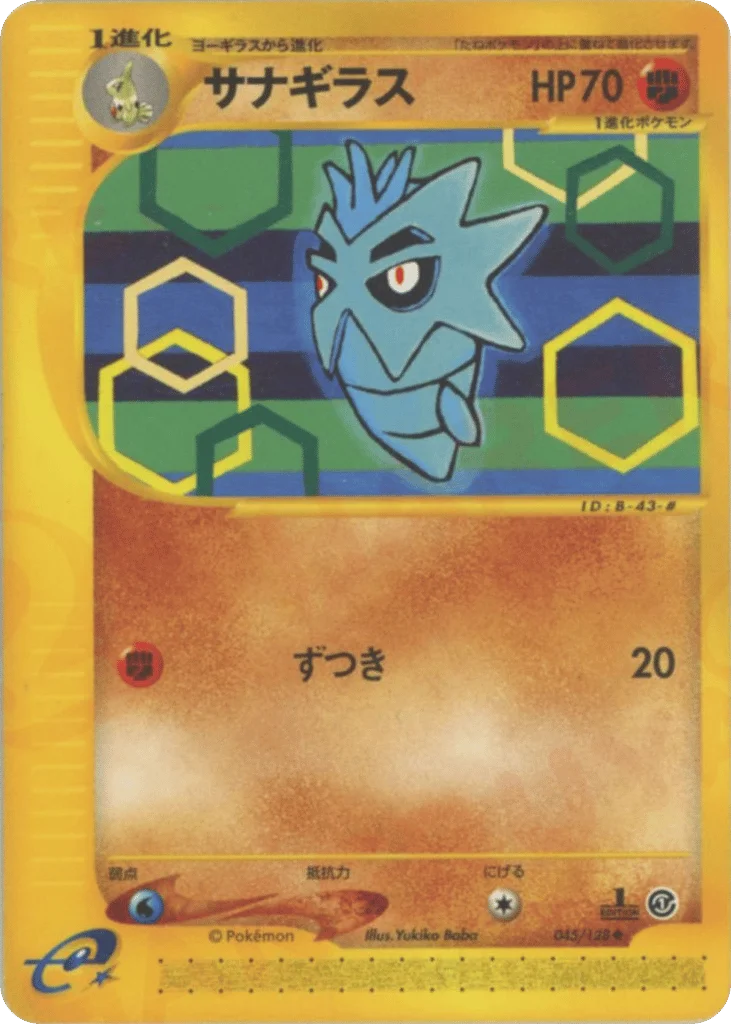 Pupitar · Base Expansion Pack
