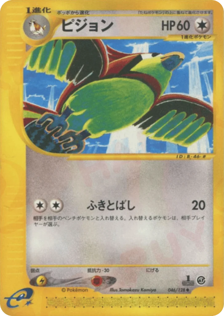 Pidgeotto · Base Expansion Pack