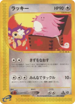 ラッキー