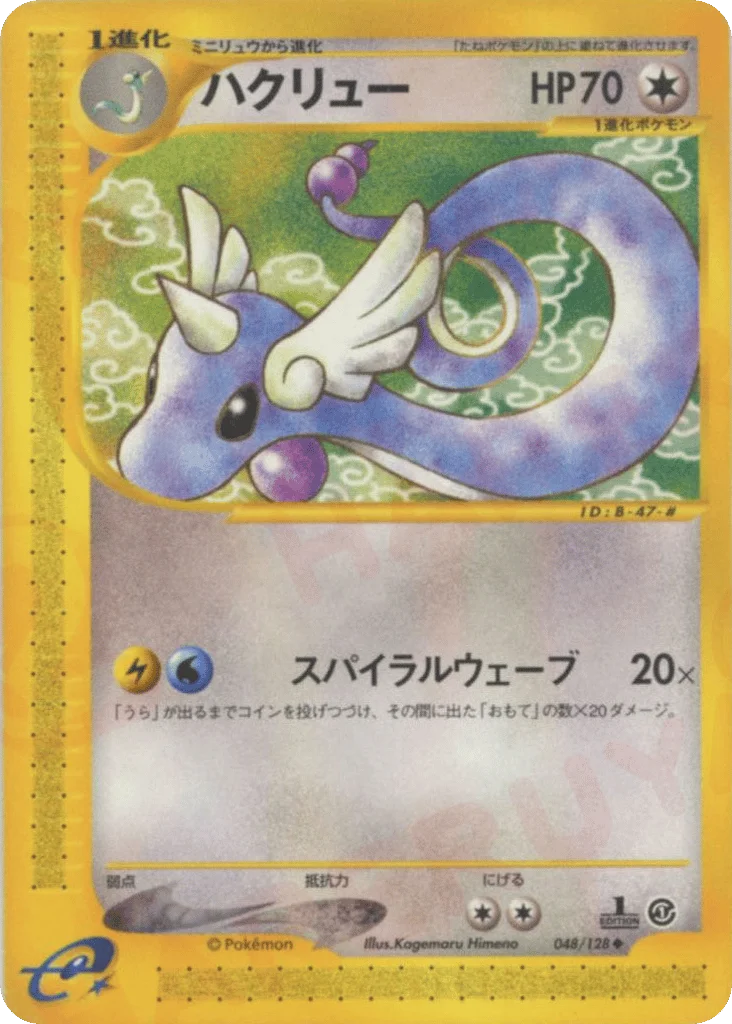Dragonair · Base Expansion Pack